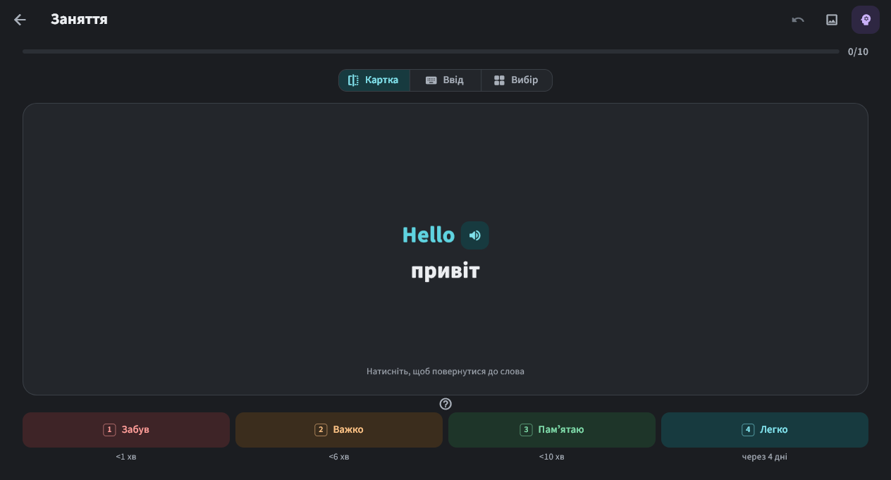 Вікно Word Repeater у Windows: картка зі словом Hello і перекладом «привіт»; під нею чотири кнопки оцінки з підписами «менше 1 хвилини», «менше 6 хвилин», «менше 10 хвилин» і «через 4 дні»
